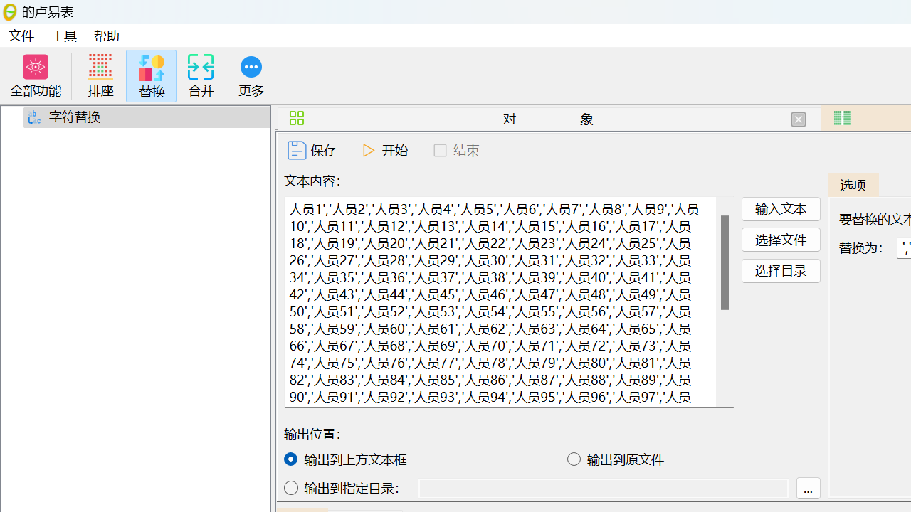 图片[4]-的卢易表 2.2.2.0-外行下载站