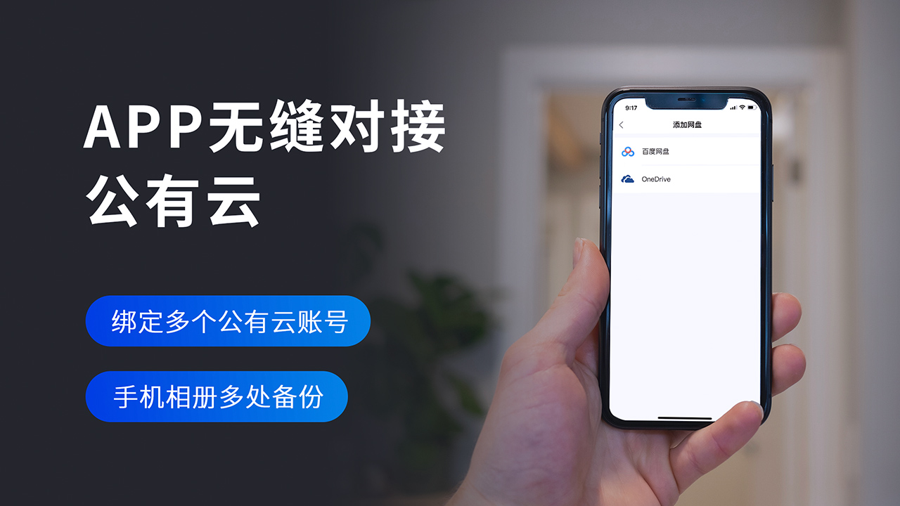 图片[3]-WinNAS 家庭存储神器 1.2.0.3-外行下载站