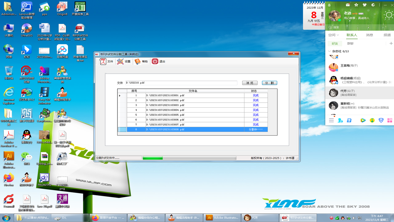 图片[4]-书刊Pdf文档分割工具 1.0.0-外行下载站