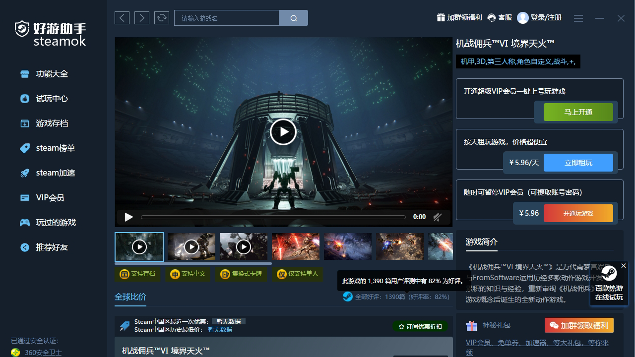 图片[4]-steam ok 2.2.5.29-外行下载站