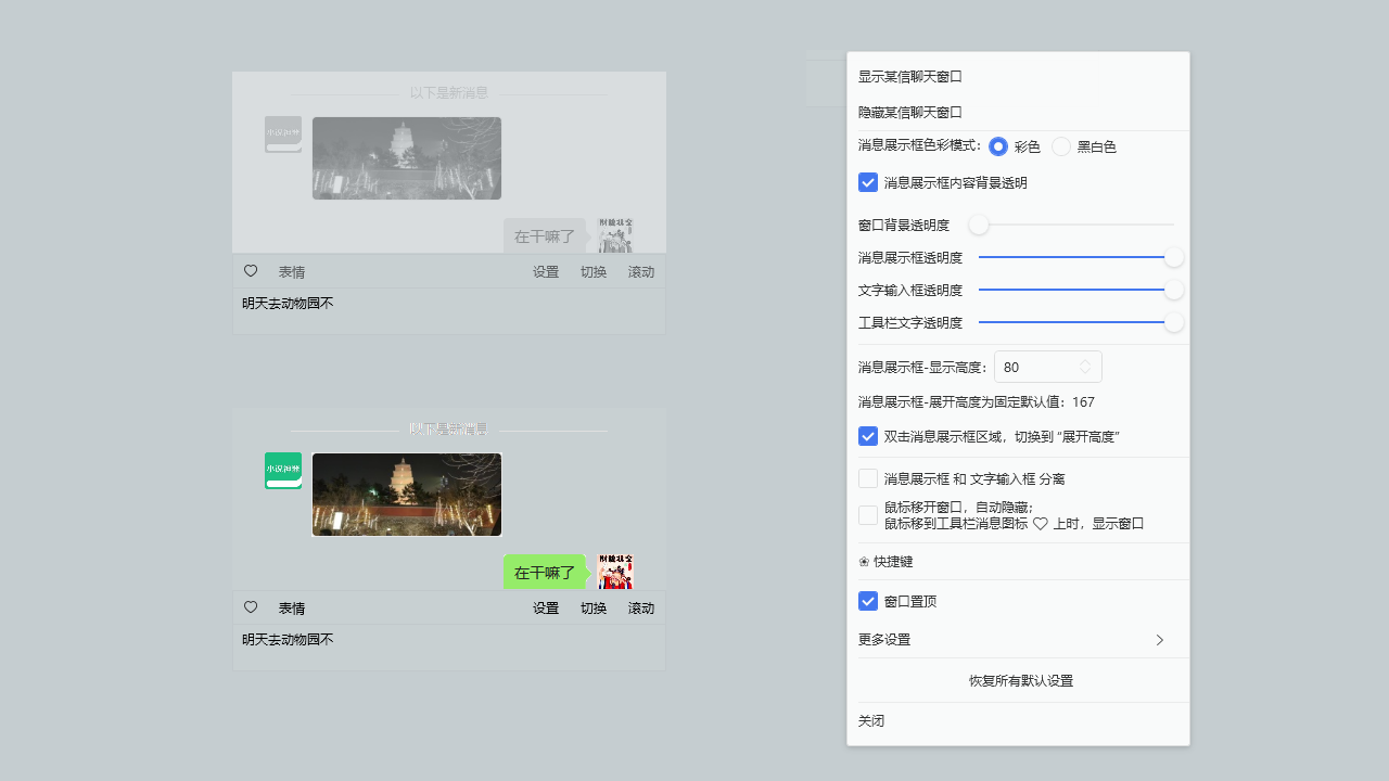 图片[2]-某信聊天隐藏辅助 23.03.06-外行下载站