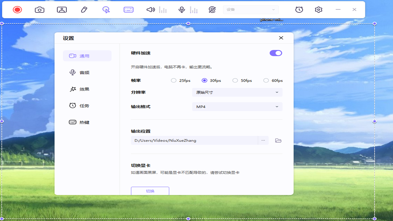图片[3]-牛学长录屏工具 2.3.7.1-外行下载站