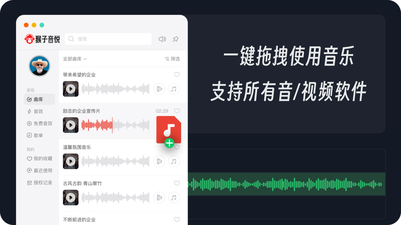 图片[3]-猴子音悦 2.4.3.0-外行下载站