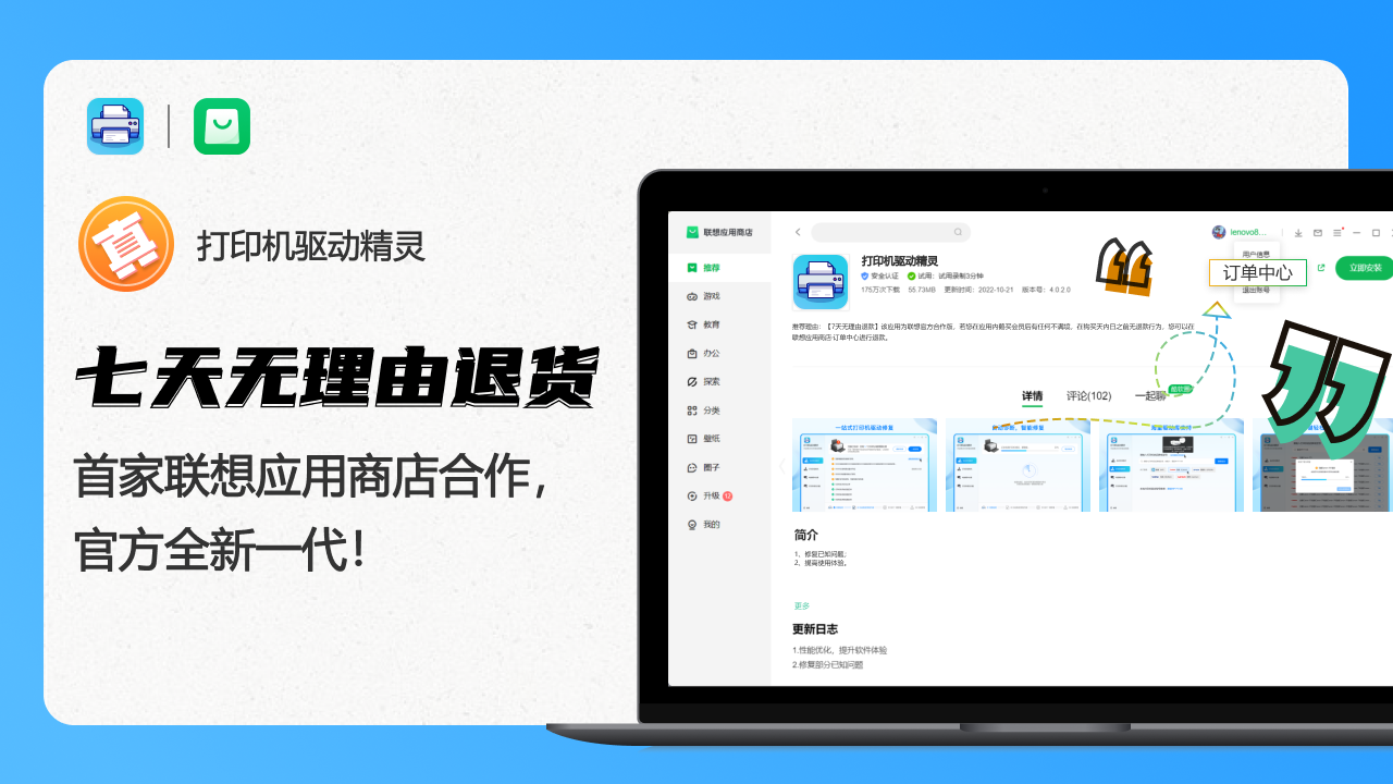 图片[5]-打印机驱动精灵 2.3.2.0-外行下载站