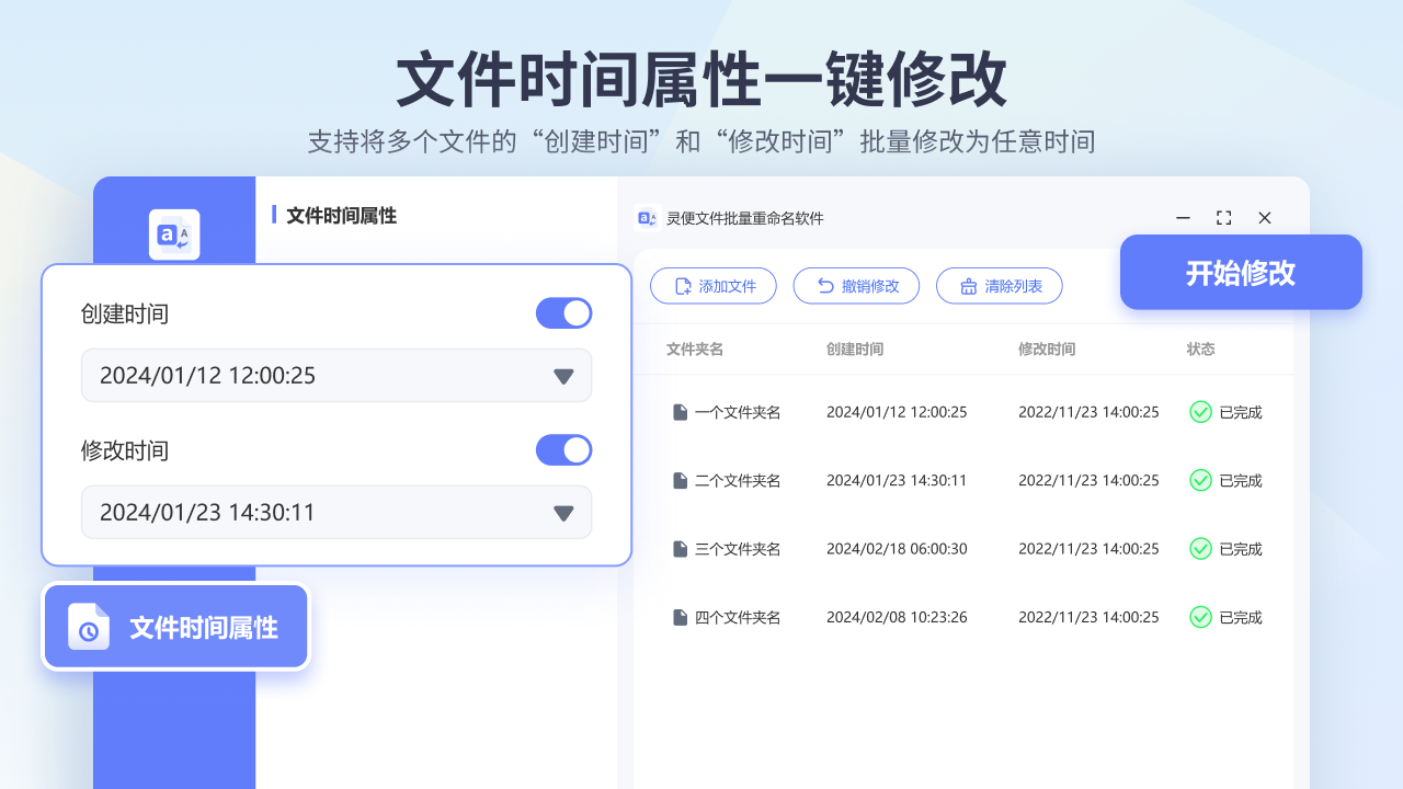 图片[4]-简鹿文件批量重命名 1.1.6.0-外行下载站