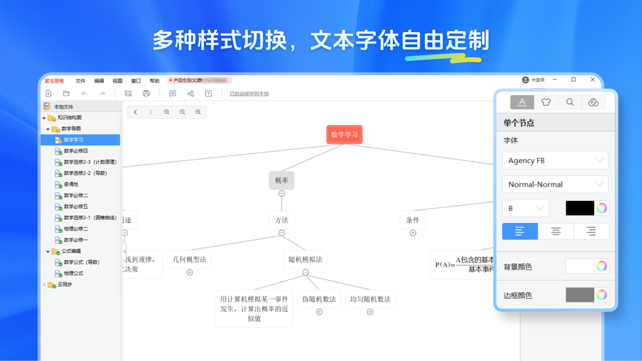 图片[5]-幂宝思维 3.2.0.0-外行下载站