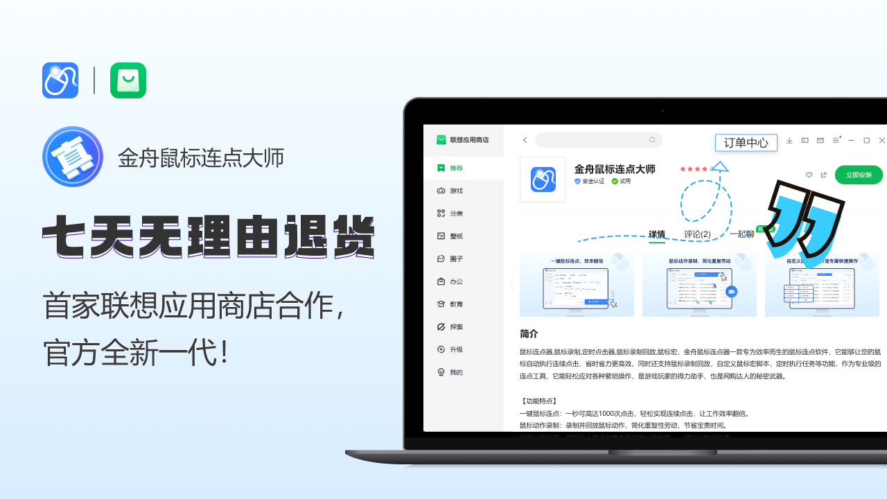 图片[5]-鼠标连点器大师 2.7.5.0-外行下载站