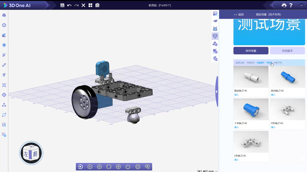 图片[2]-3D One AI 2.53.23.0227-外行下载站