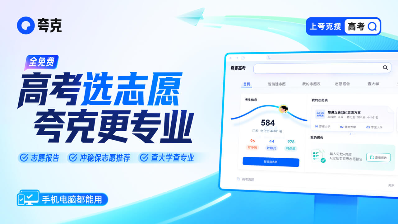 夸克-上线自研深度思考模型 4.2.0.418-外行下载站
