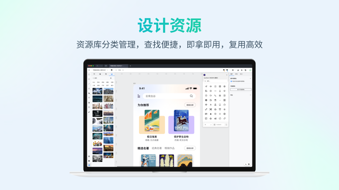 图片[2]-即时设计 2.0.1-外行下载站