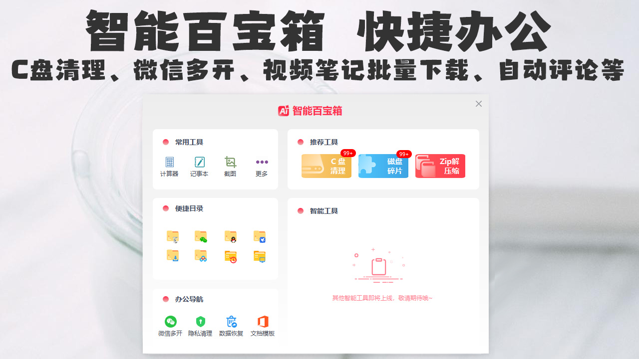 图片[5]-小红书智能助手（摸鱼版） 1.0.1.4-外行下载站