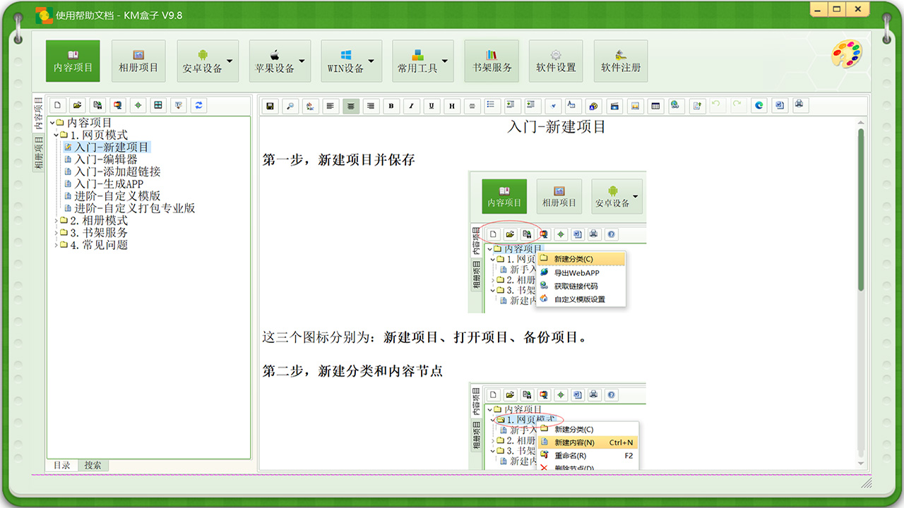 KM盒子 9.8.7-外行下载站