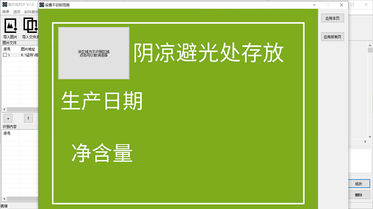 图片[2]-图片转PDF文档 1.0.0.0-外行下载站