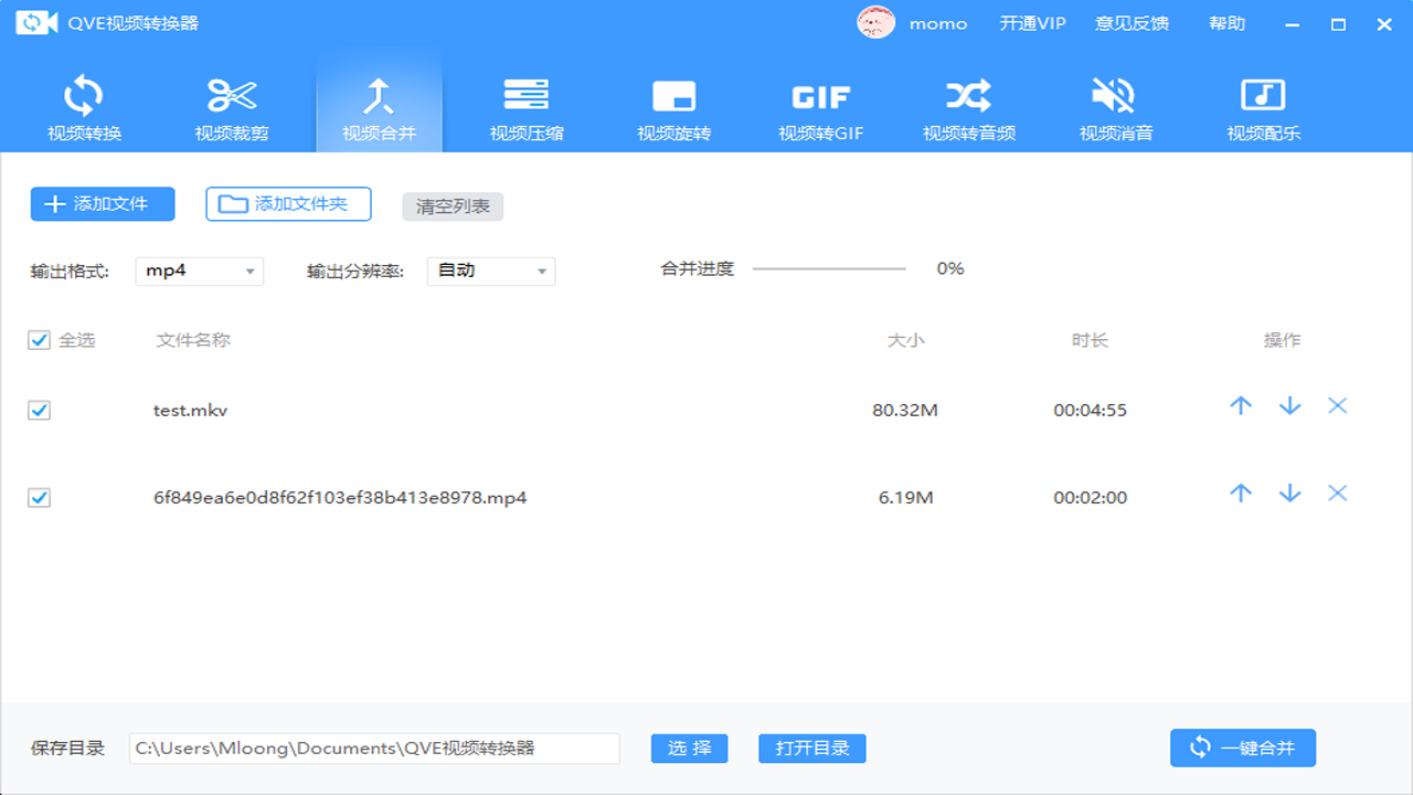 图片[3]-QVE视频转换器 1.6.0.0-外行下载站