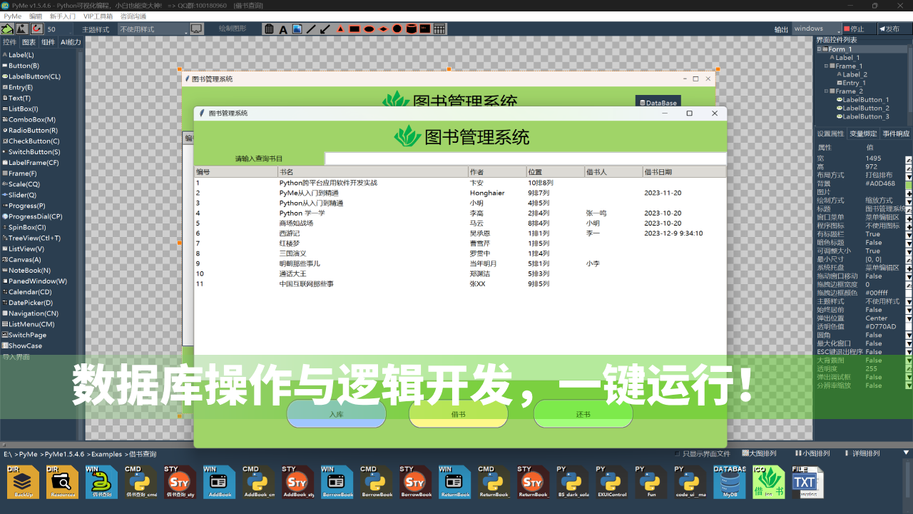 图片[4]-PyMe一站式开发工具 0-外行下载站
