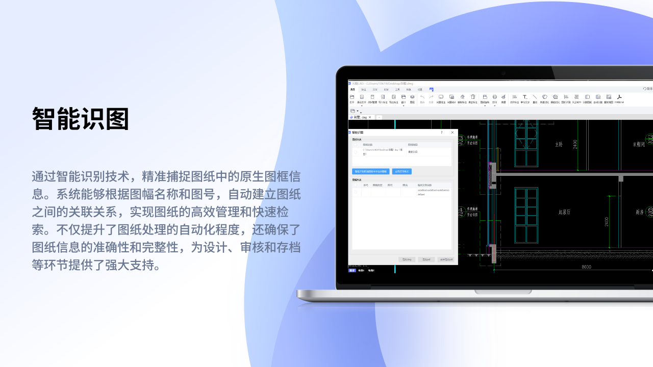 图片[5]-元图CAD 2.0.2.2-外行下载站