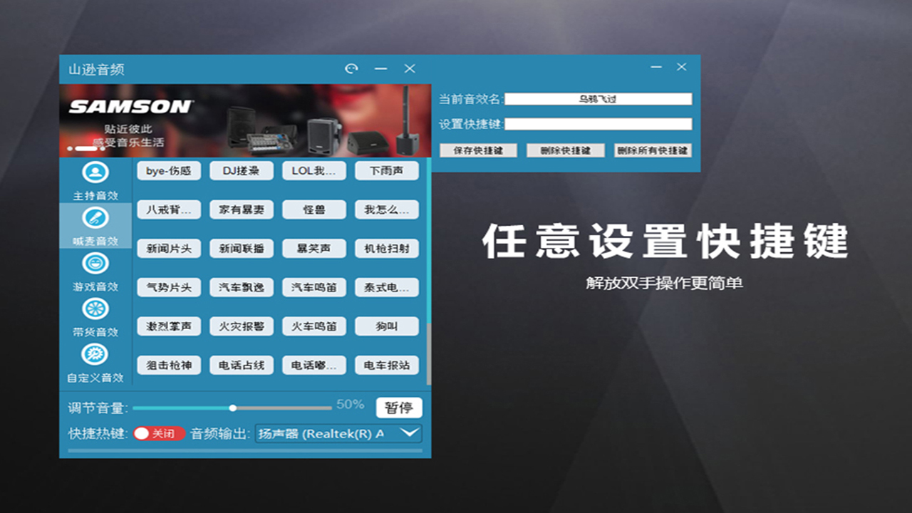 图片[4]-山逊音频 1.0-外行下载站