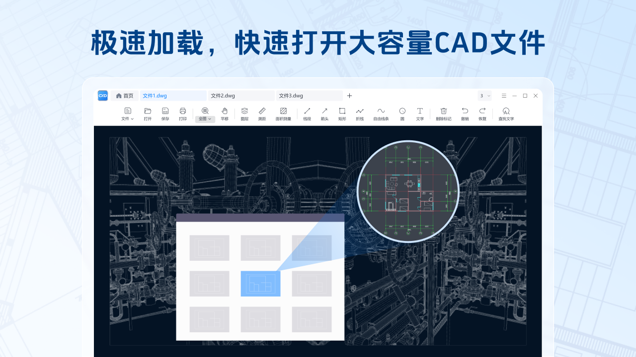 图片[5]-CAD快速看图王 2.2.5.0-外行下载站