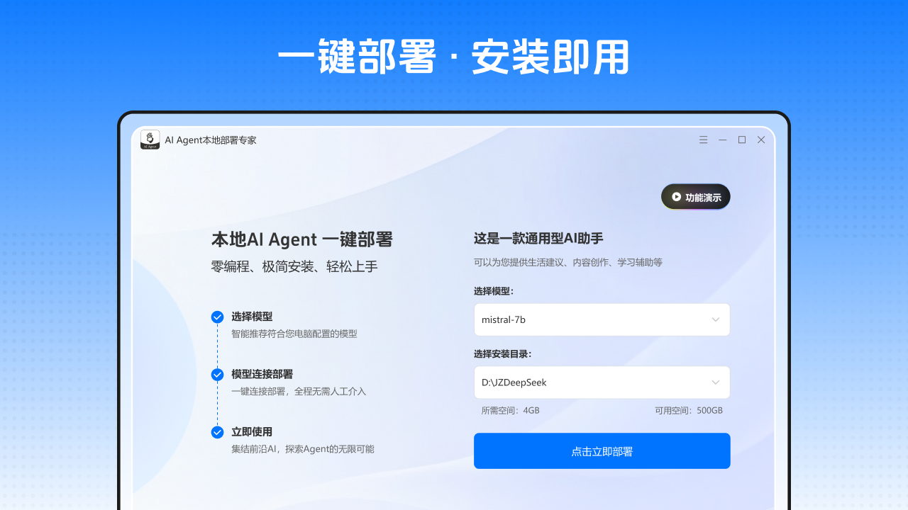 图片[5]-AI Agent本地部署专家 3.0.5.0-外行下载站