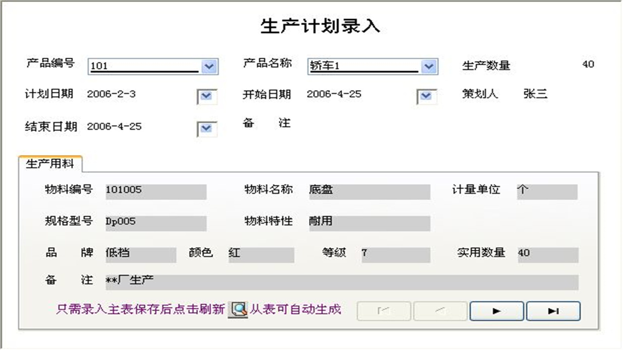 图片[3]-宏达组装业生产管理系统 1.9-外行下载站