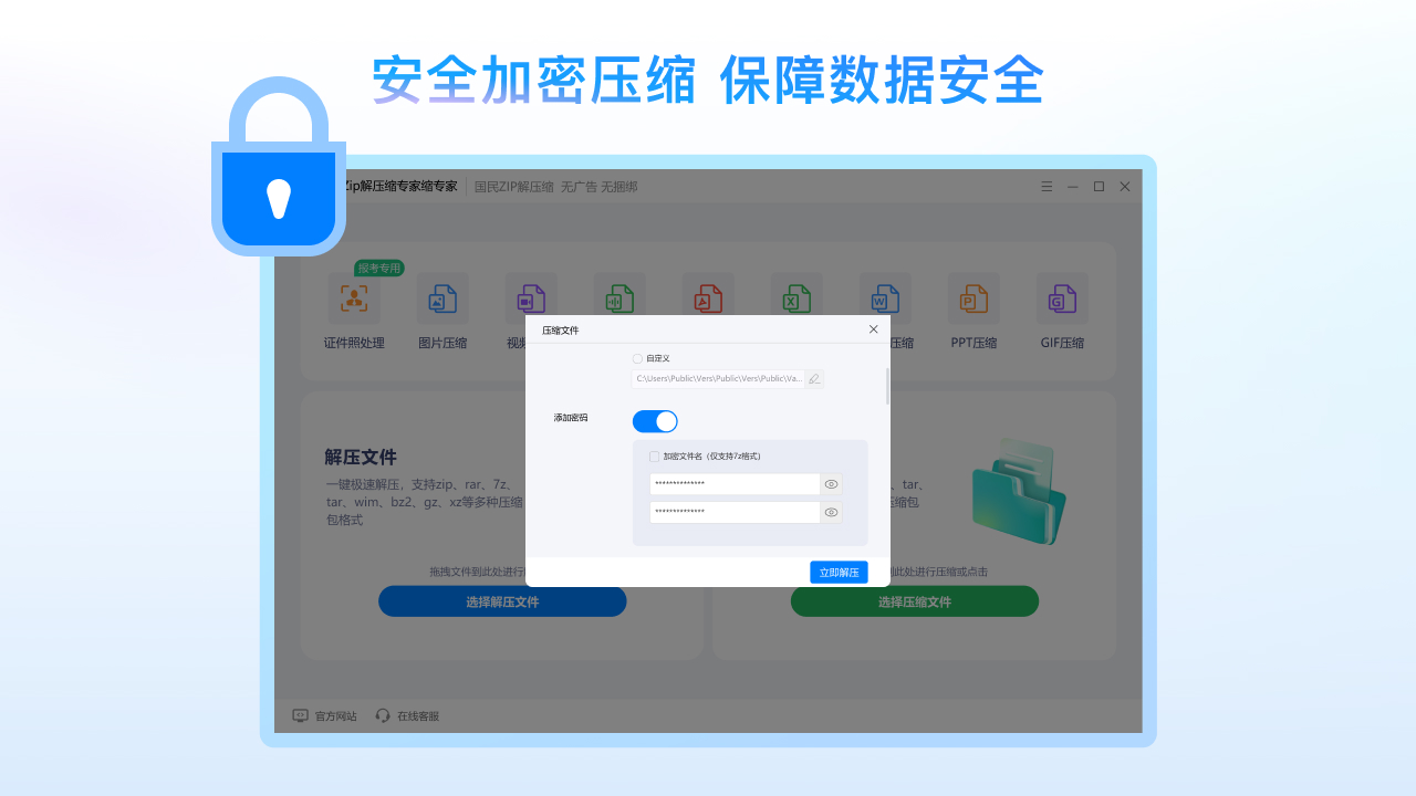 图片[5]-WinZip解压缩专家 5.3.9.0-外行下载站