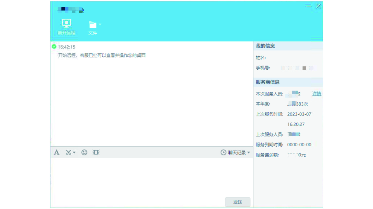 图片[3]-帮我吧客户端 5.5.1.8-外行下载站