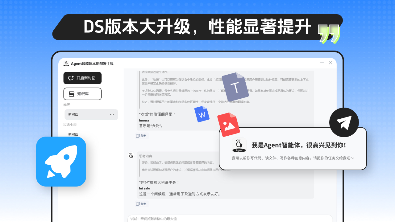 图片[4]-Agent智能体本地部署工具 3.4.2.0-外行下载站