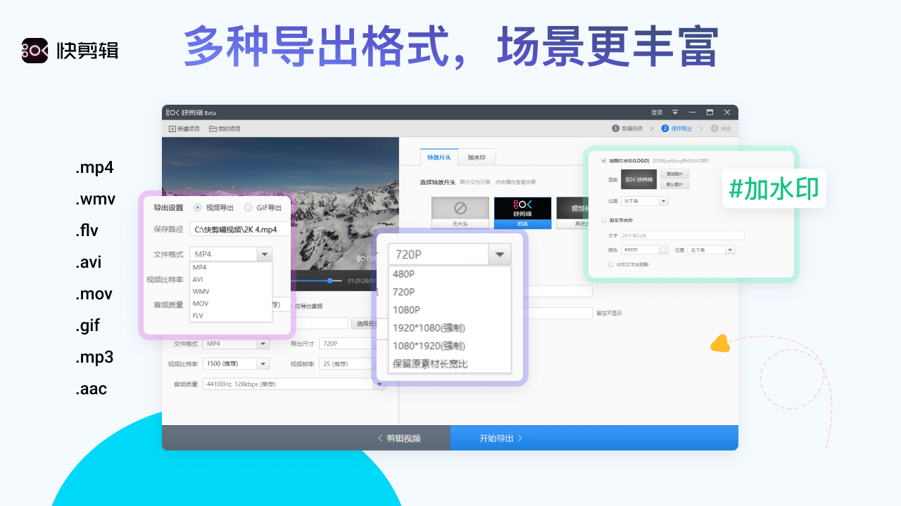 图片[4]-快剪辑 1.3.1.5100-外行下载站