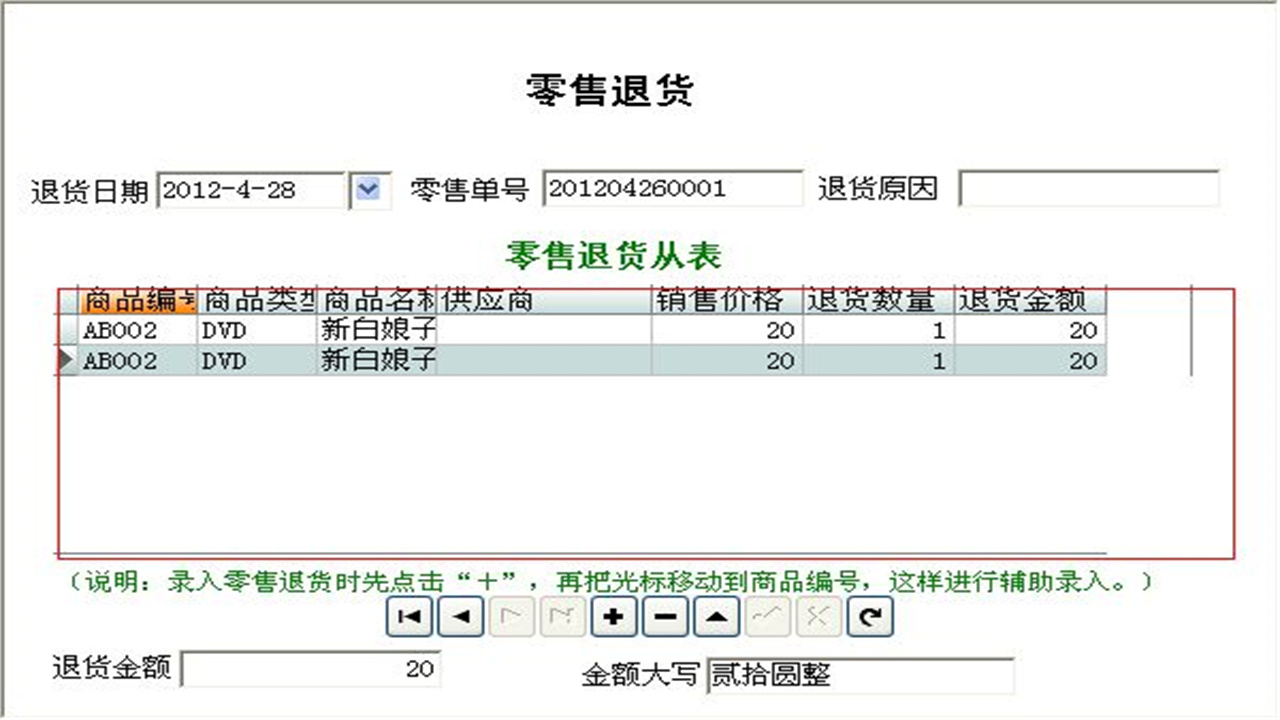 图片[5]-宏达图书音像进销存管理系统 3.9-外行下载站
