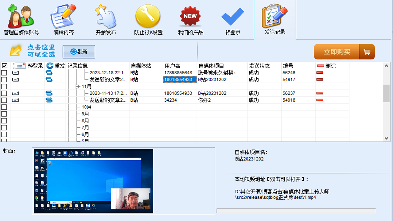 图片[3]-B站视频快传助手 1.0.0.0-外行下载站