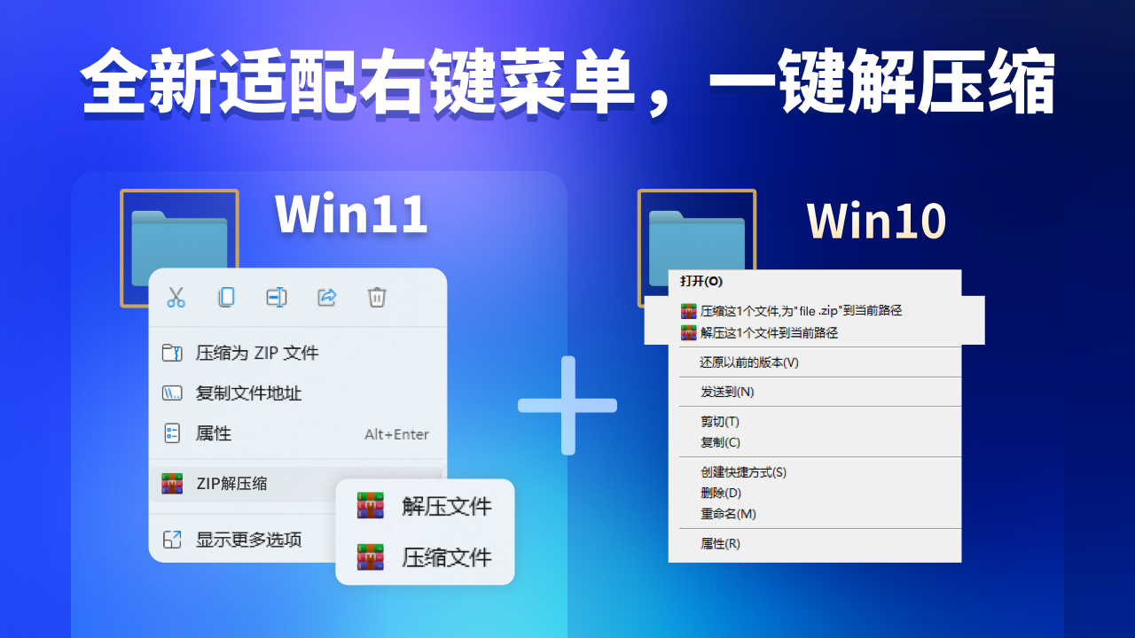 图片[4]-Zip解压缩 9.8.74.0-外行下载站