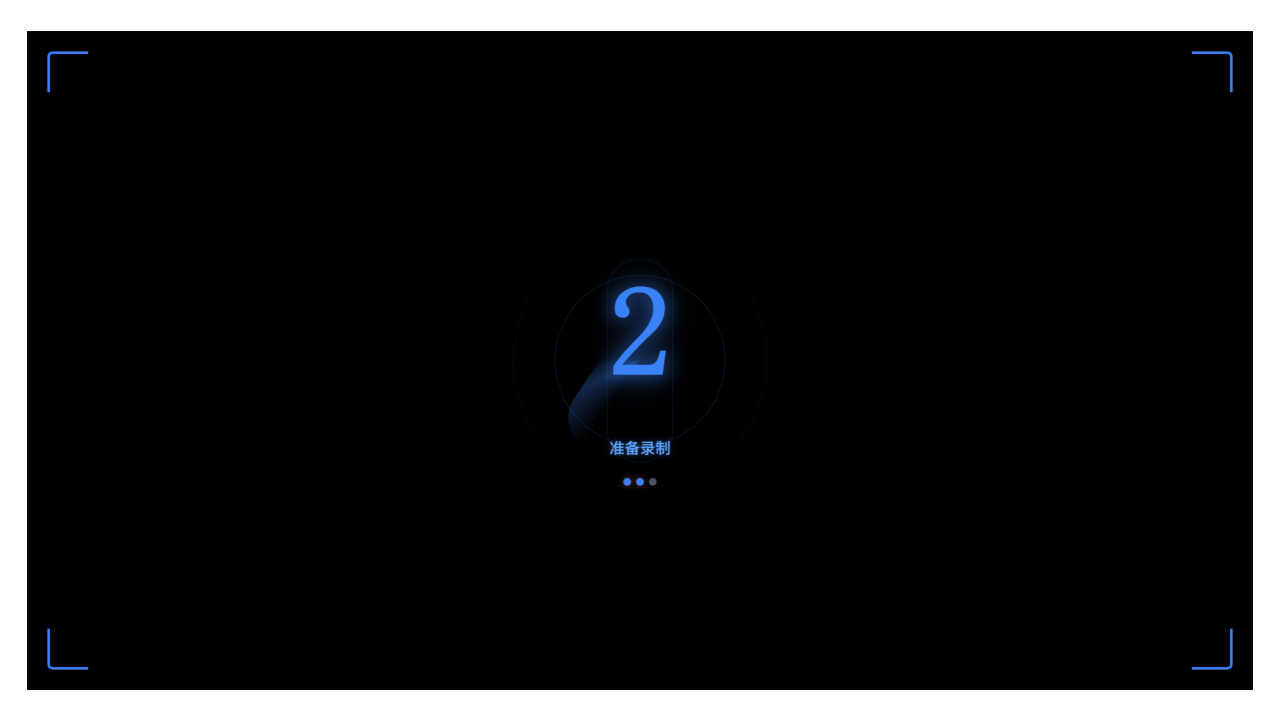 图片[4]-屏幕录制助手 1.0.2-外行下载站