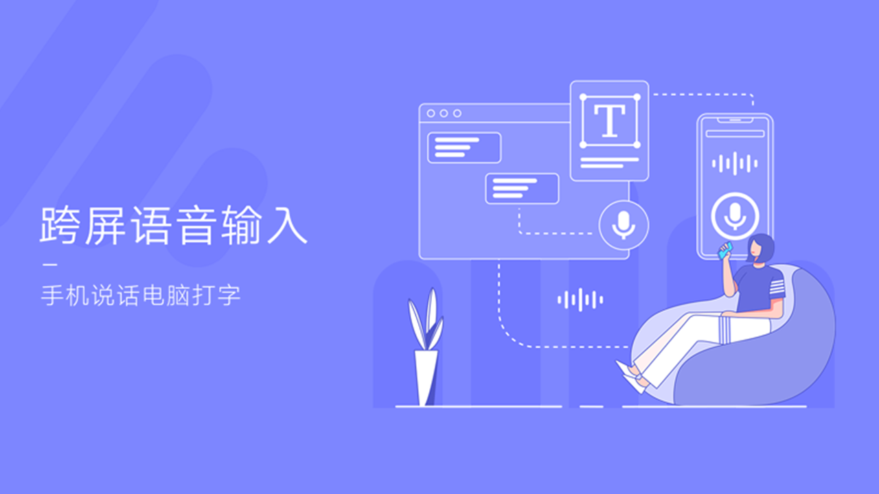 图片[4]-讯飞输入法 3.0.1742-外行下载站