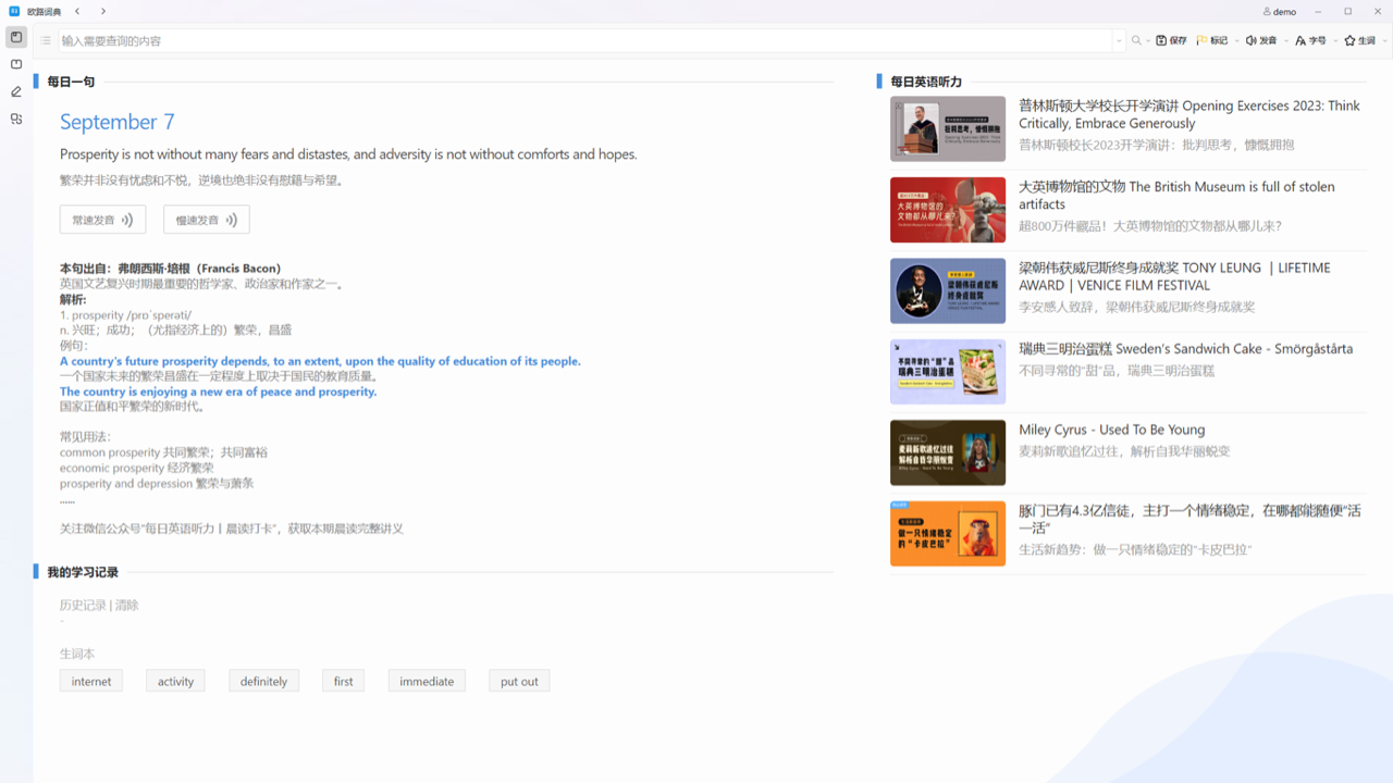 图片[5]-欧路词典(Arm64) 25.11.0.0-外行下载站