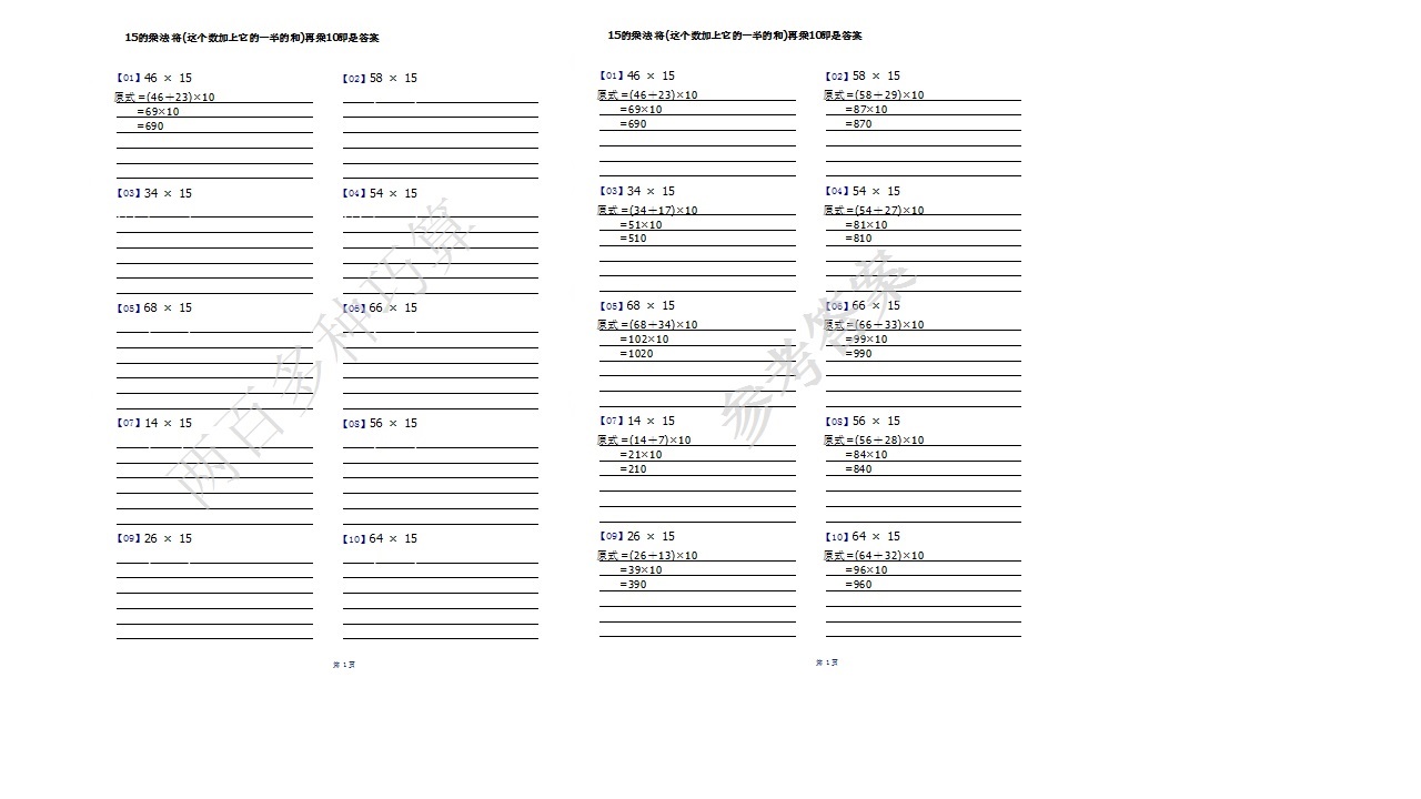 图片[5]-运算大师 110.2-外行下载站