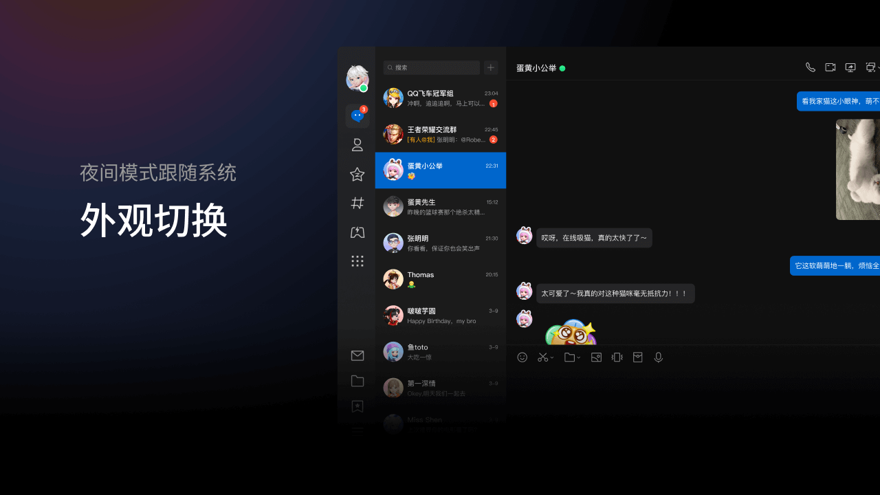 图片[5]-QQ 9.9.23.42430-外行下载站