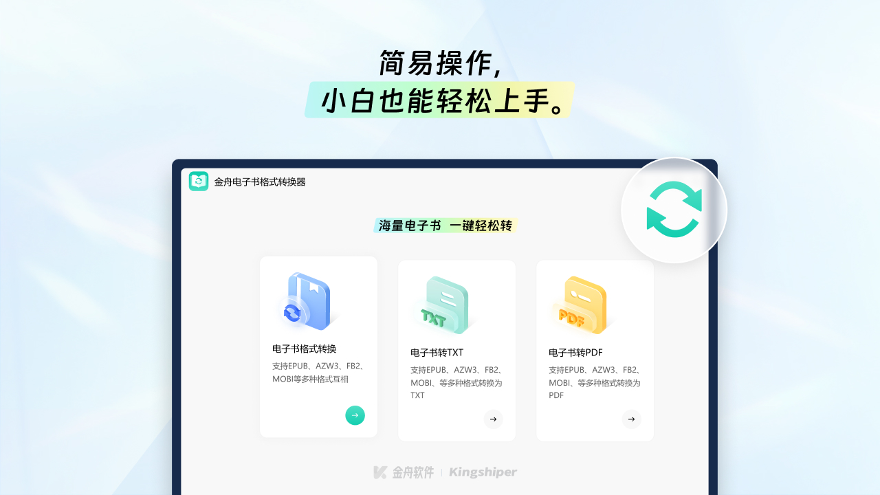 图片[5]-金舟电子书格式转换器 2.0.3.0-外行下载站