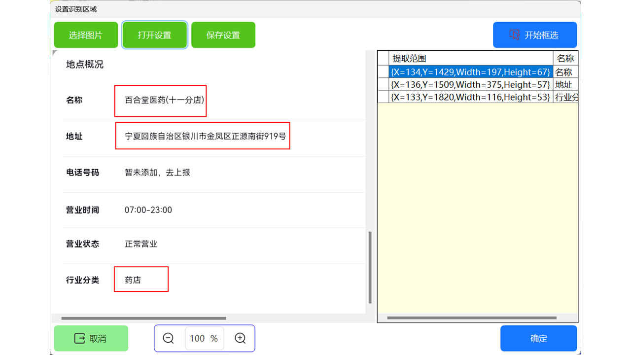图片[5]-图片识别 2025.6.3-外行下载站