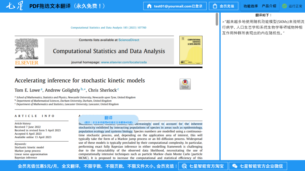 图片[2]-七星文献翻译阅读器 2.8-外行下载站