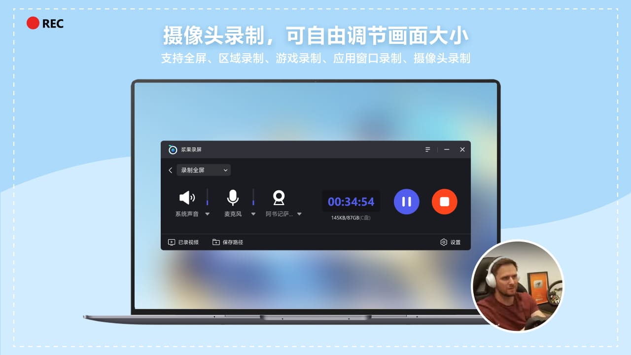 图片[5]-浆果录屏 1.0.0.628-外行下载站