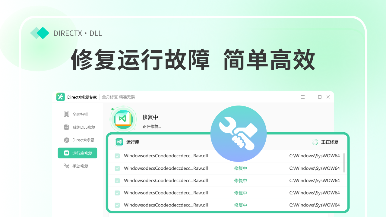 图片[5]-DirectX修复专家·DLL 3.3.1.0-外行下载站