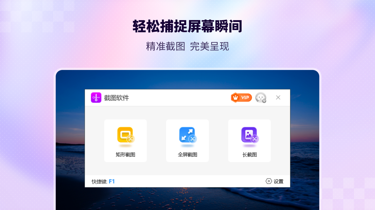 图片[3]-截图大师 5.7.7.0-外行下载站