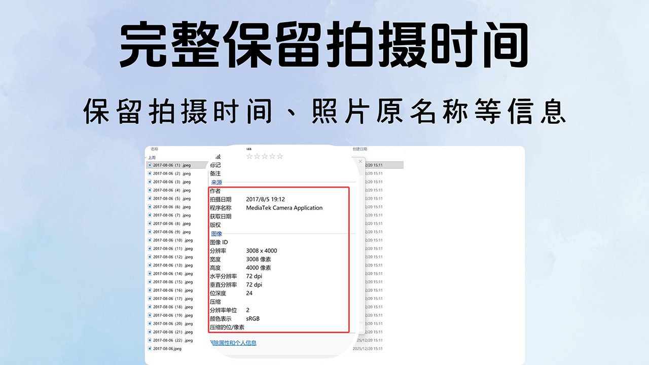 图片[5]-QQ相册下载器 3.1.8-外行下载站