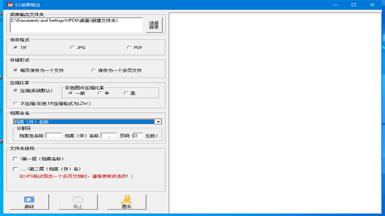 图片[3]-文软档案数字化软件 8.0.0-外行下载站