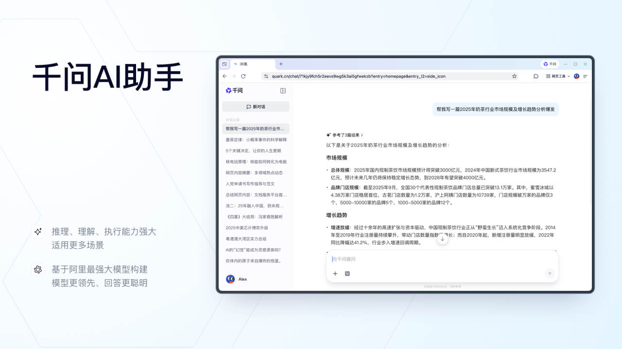 图片[2]-夸克 6.0.0.623-外行下载站