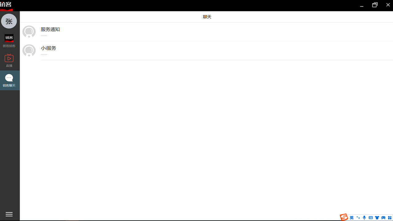 图片[3]-朗致销客 1.2.26-外行下载站