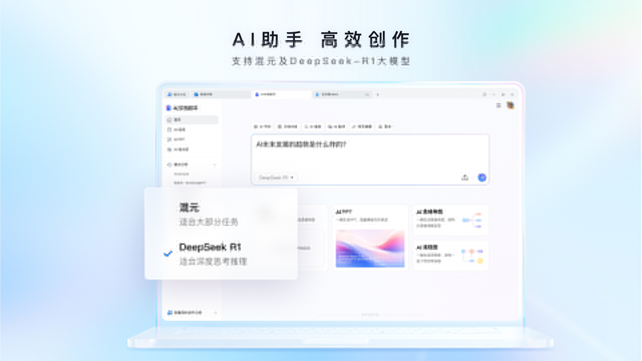 图片[5]-腾讯文档 3.9.20-外行下载站