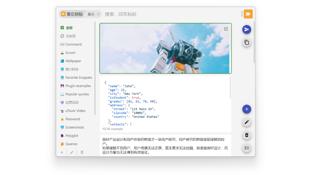 图片[4]-uTools 5.2.1-外行下载站