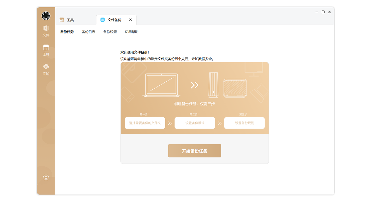 图片[4]-联想家庭存储(原联想个人云) 2.4.1.0-外行下载站