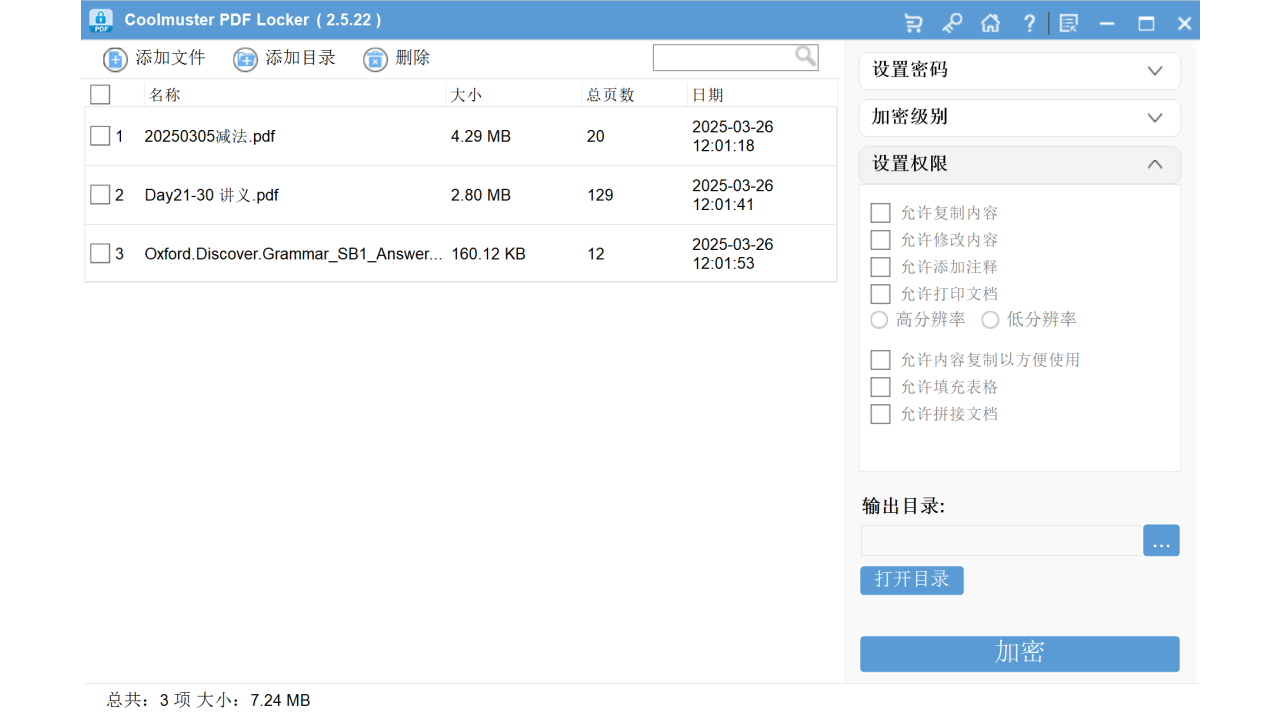 图片[4]-Coolmuster PDF Locker 2.5.22-外行下载站